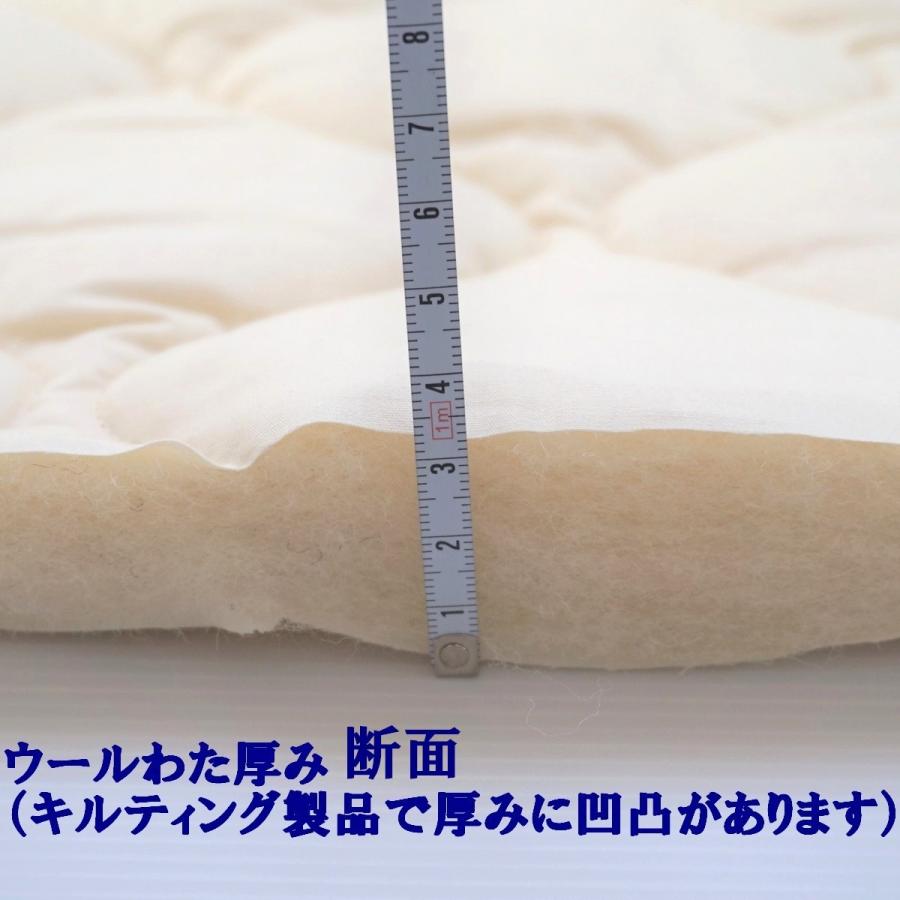 ウールの特性を保って 洗える ディラン防縮加工 ベッドパッド シングル ウール 1.5kg 100x200cm 日本製 ファイングレードウール