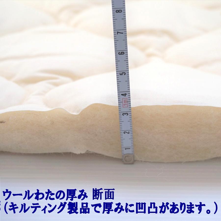 ベッドパッド シングル ウールの特性を保って洗える【綿100％生地