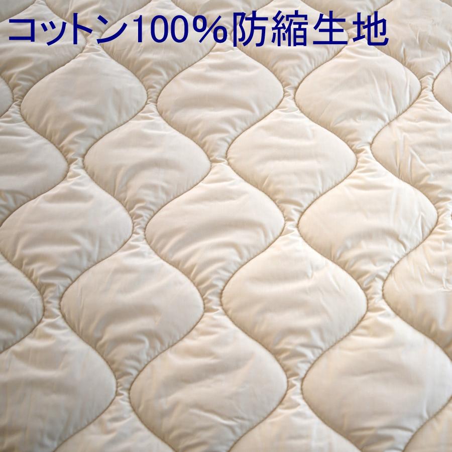 ベッドパッド シングル ウールの特性を保って洗える【綿100％生地