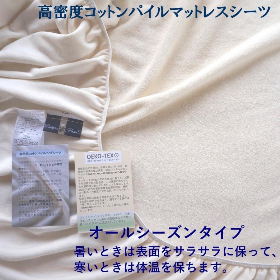 安心の定価販売 高密度コットンパイル上質ベッドマットレスシーツ クイーン １６０ ２００ H３５ｃｍ マットレス幅約３０ｃｍまで パイル長2 7ｍｍ 日本製 ４０番手コットン 訳ありセール格安 Kwsrbd Com