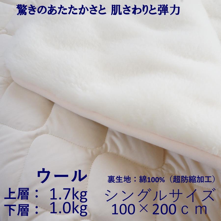 ベッドパッド シングル ウールの特性を保って洗える【ウールファー