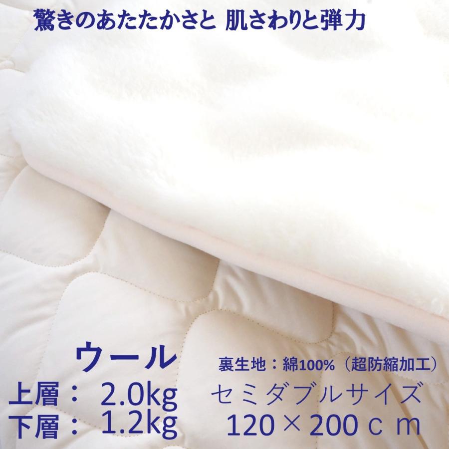 ウールの特性を保って洗えるベッドパッド セミダブル【ウールファー