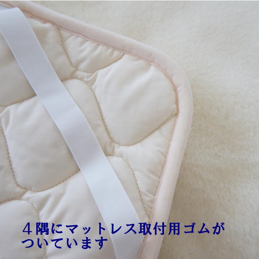ウールの特性を保って洗えるベッドパッド セミダブル【ウールファー