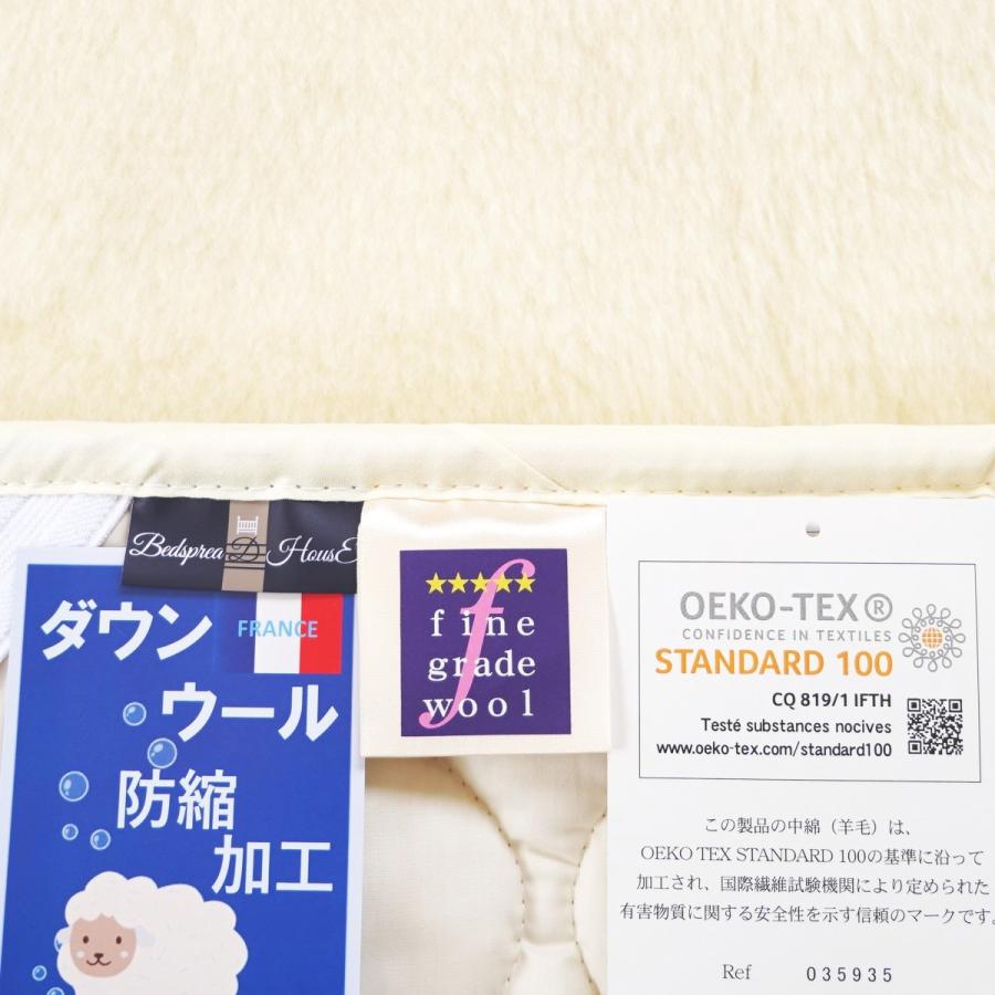 ウールの特性を保って洗えるベッドパッド セミダブル【ウールファー