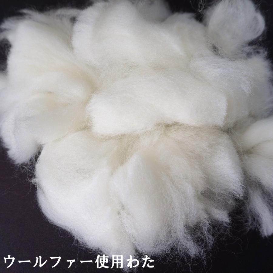 ベッドパッド ダブル ウールの特性を保って洗える【ウールファー】１4０×２００cm ダウンウール３.８kg 日本製 ファイングレードウール(フランスリムザン)_9