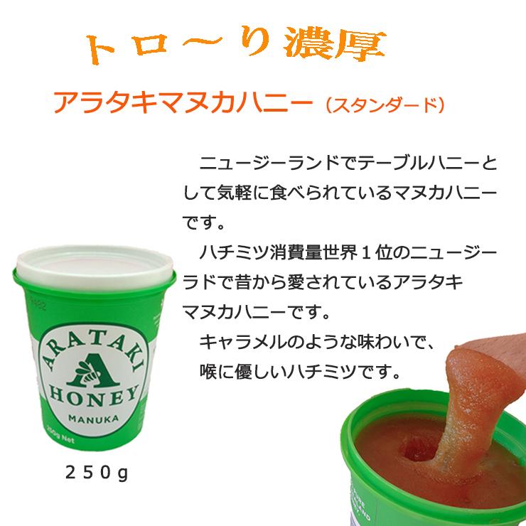 マヌカハニー アラタキマヌカハニー 500g スタンダード Mgo70 相当 送料無料 非加熱 抗生物質不使用 体内殺菌 Ahmn Beebalance 通販 Yahoo ショッピング