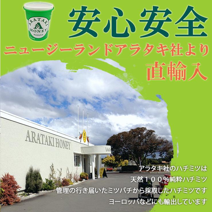 体内殺菌 非加熱 送料無料 マヌカハニー ｕｍｆ１５ ｍｇ５５０ ２５０ｇ 2個セットがお得 アラタキマヌカハニー 抗生物質不使用 Www Pianurainn It