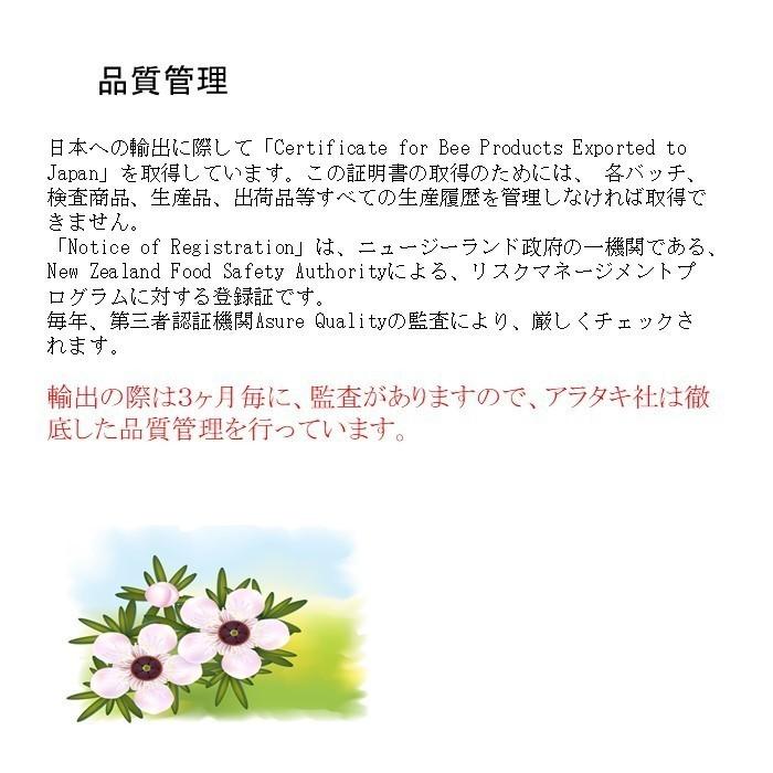 体内殺菌 非加熱 送料無料 マヌカハニー ｕｍｆ１５ ｍｇ５５０ ２５０ｇ 2個セットがお得 アラタキマヌカハニー 抗生物質不使用 Www Pianurainn It