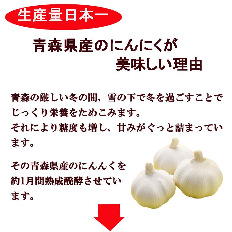 父の日ギフト 青森県産 熟成 醗酵 黒ニンニク 2L玉 4個入 ギフト用箱入 青森 効能 がん 国産 効果 にんにく 送料無料 メッセージカード付｜bee-balance｜03