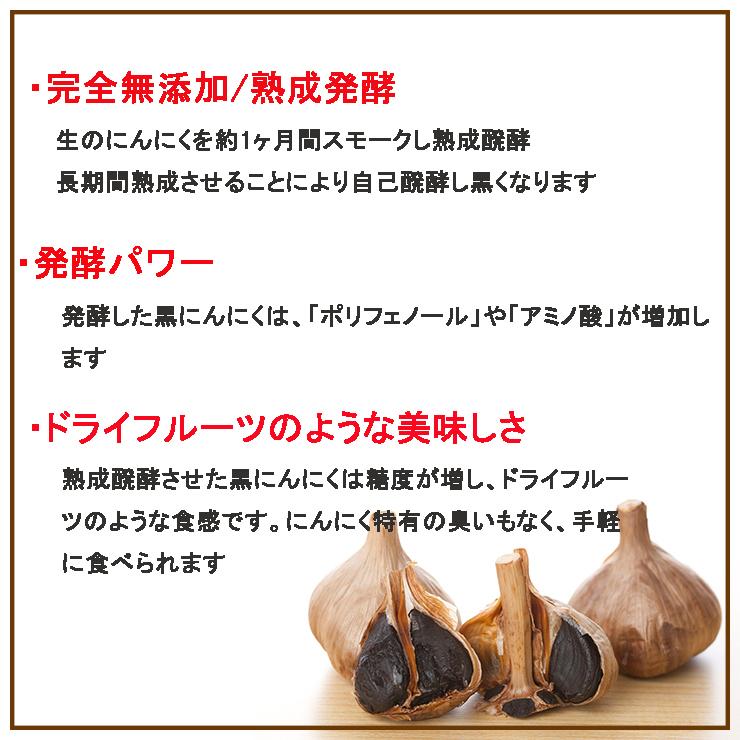 父の日ギフト 青森県産 熟成 醗酵 黒ニンニク 2L玉 4個入 ギフト用箱入 青森 効能 がん 国産 効果 にんにく 送料無料 メッセージカード付｜bee-balance｜05