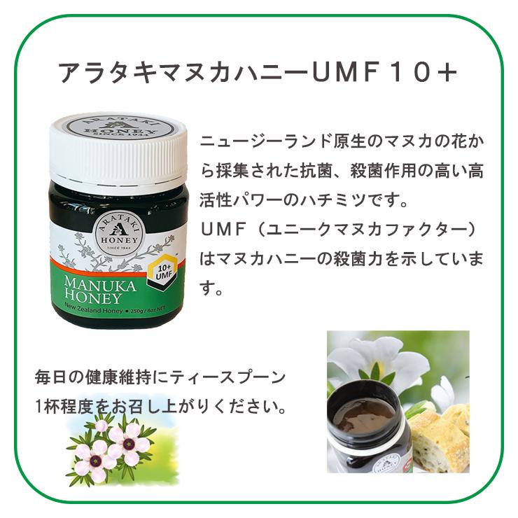 送料無料 ハチミツ ギフト 250g 2個セット アラタキ マヌカハニー Umf10 はちみつ 蜂蜜 マヌカハニー協会認定 お中元 熨斗対応 Zoutou6 Beebalance 通販 Yahoo ショッピング