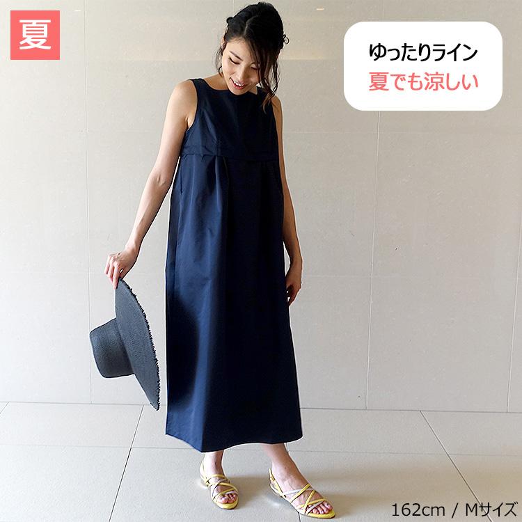 ノースリーブ ロングワンピース ネイビー セール】 ラインノースリーブワンピース （ロング・マキシ丈