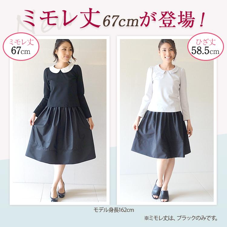 スカート 膝丈 ひざ丈 秋冬 フレアスカート タフタ レディース Aライン ふんわり 黒 紺 ピンク 白 上品 大きいサイズ 小さいサイズ ゴム 洗える 30代 40代 Ks1 02 姫様ブティックbee Honey 通販 Yahoo ショッピング