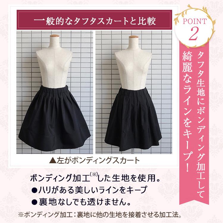 フレアスカート 膝丈 ひざ丈 ミモレ丈 秋冬 タフタ レディース Aライン ふんわり ゴム 黒 紺 ピンク グレー ベージュ 上品 大きいサイズ 小さいサイズ 洗える Ks1 02 姫様ブティックbee Honey 通販 Yahoo ショッピング