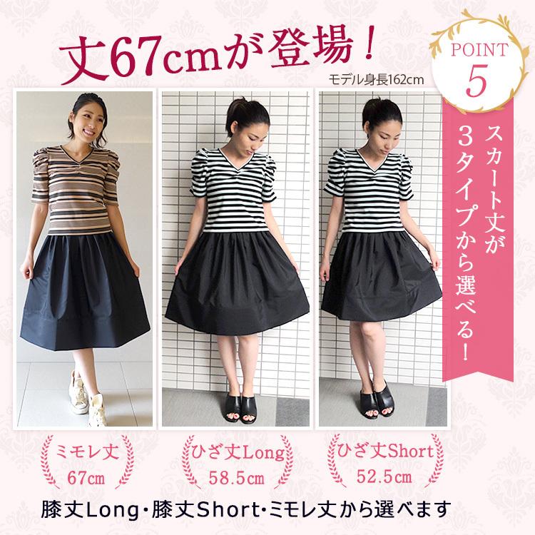 フレアスカート 膝丈 ひざ丈 ミモレ丈 秋冬 タフタ レディース Aライン ふんわり ゴム 黒 紺 ピンク グレー ベージュ 上品 大きいサイズ 小さいサイズ 洗える Ks1 02 姫様ブティックbee Honey 通販 Yahoo ショッピング