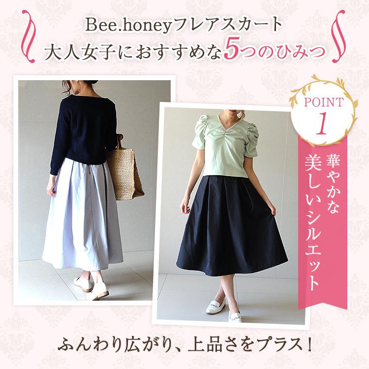 フレアスカート ミモレ丈 ロング 春夏 レディース マキシ丈 送料