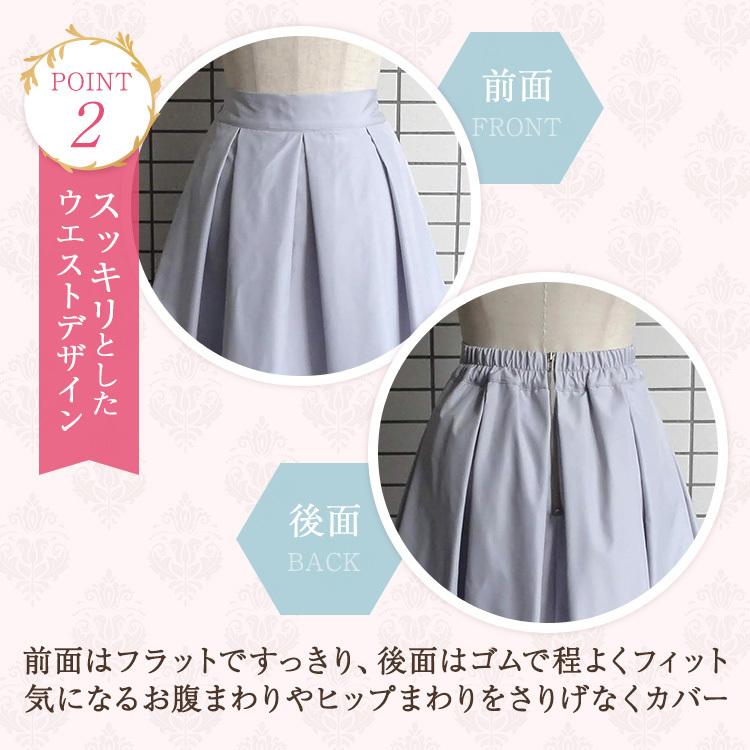 フレアスカート ミモレ丈 ロング 春夏 レディース マキシ丈 送料無料 aライン タフタ 無地 黒 紺 グレー ベージュ ピンク 大きいサイズ 洗える 後ろゴム | ブランド登録なし | 20