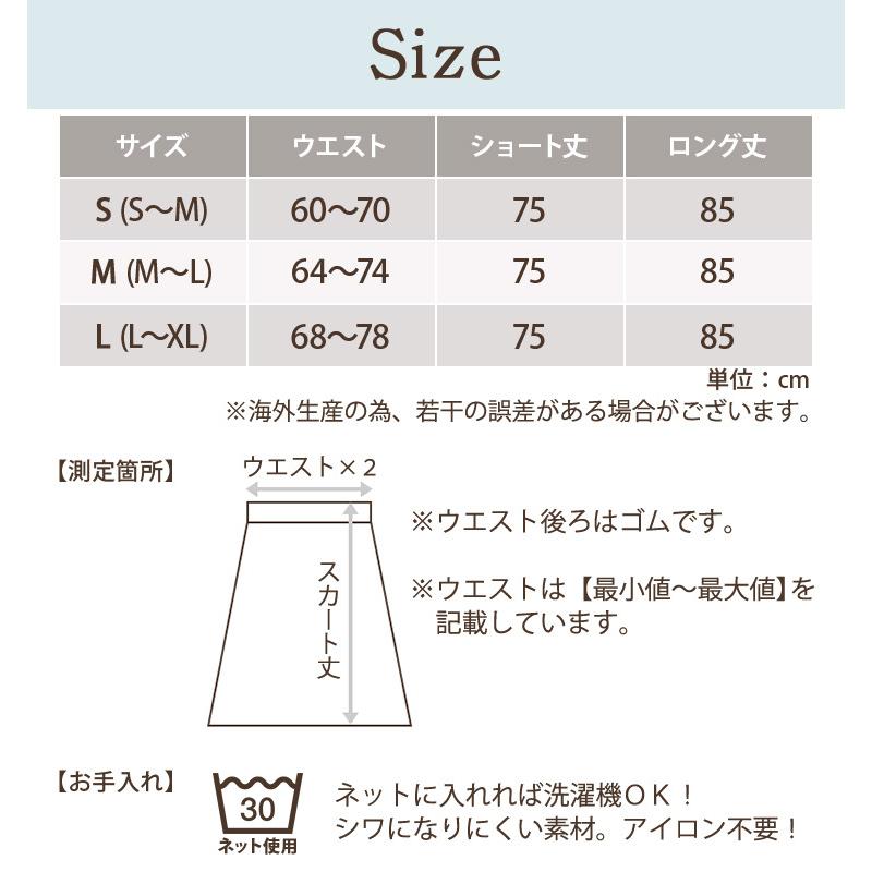 フレアスカート ミモレ丈 ロング 春夏 レディース マキシ丈 送料無料 aライン タフタ 無地 黒 紺 グレー ベージュ ピンク 大きいサイズ 洗える 後ろゴム | ブランド登録なし | 25