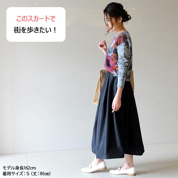 フレアスカート ミモレ丈 ロング 春夏 レディース マキシ丈 送料無料 aライン タフタ 無地 黒 紺 グレー ベージュ ピンク 大きいサイズ 洗える 後ろゴム | ブランド登録なし | 07