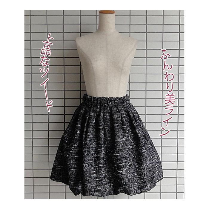 バルーンスカート ひざ丈 膝丈 春 秋冬 ツイード 黒 赤 レディース