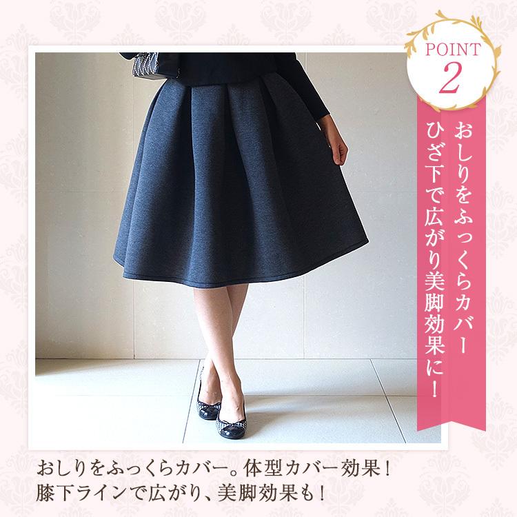 フレアスカート ひざ丈 膝丈 春 秋冬 ウレタン ふんわり 重厚 黒 フレアスカート ひざ丈 膝丈 春 秋冬 ウレタン ふんわり 重厚 黒