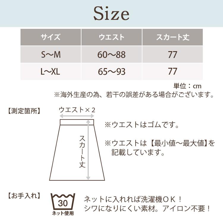 フレアスカート ミモレ丈 ロング 春夏 レディース ウエストゴム パニエ付き タフタ ふんわり 入学式 Aライン 黒 紺 ベージュ 大人 大きいサイズ 40代 50代 | ブランド登録なし | 20