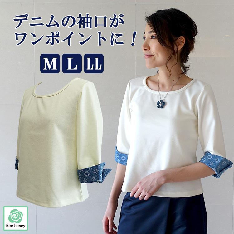 カットソー 五分袖 春夏 秋 デニム袖 アイボリー 白 レディース 売れ筋商品|||トップス 厚手Tシャツ オーバーブラウス 送料無料 七分袖 半袖 大きいサイズ ショート丈