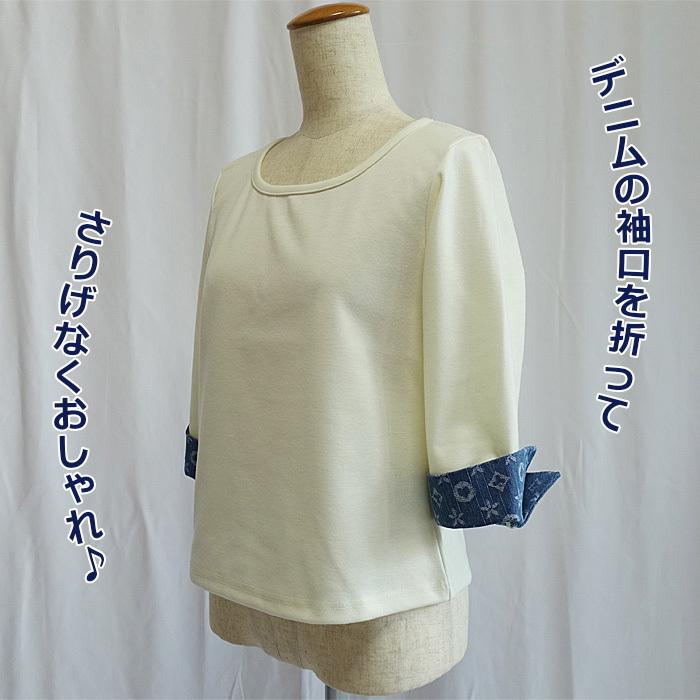 カットソー 五分袖 春夏 秋 デニム袖 アイボリー 白 レディース トップス 厚手Tシャツ オーバーブラウス 送料無料 七分袖 半袖 大きいサイズ ショート丈｜bee-honey｜11