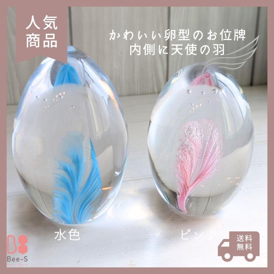 水色の羽　ガラスのたまご型お位牌　手元供養に_4