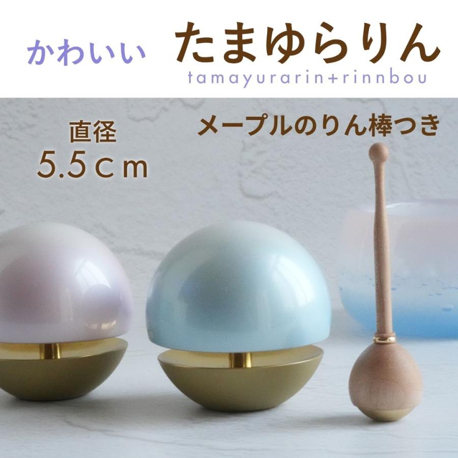 【Bee-Sオリジナル色】水色・ピンク たまゆらりん1.8寸 木のりん棒つきの画像
