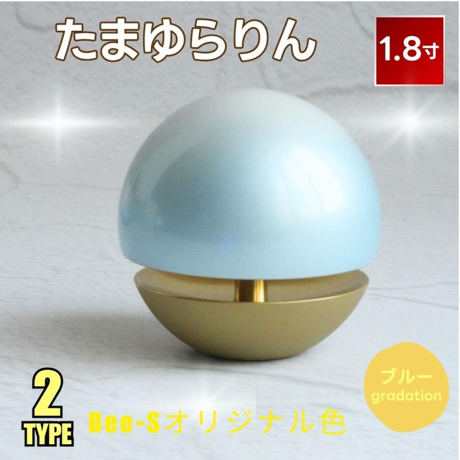 【Bee-Sオリジナル色】水色・ピンク たまゆらりん1.8寸 木のりん棒つきの画像
