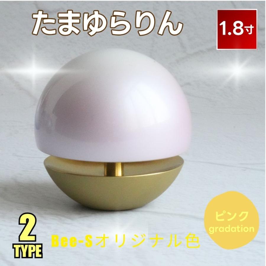【Bee-Sオリジナル色】水色・ピンク たまゆらりん1.8寸 木のりん棒つきの画像