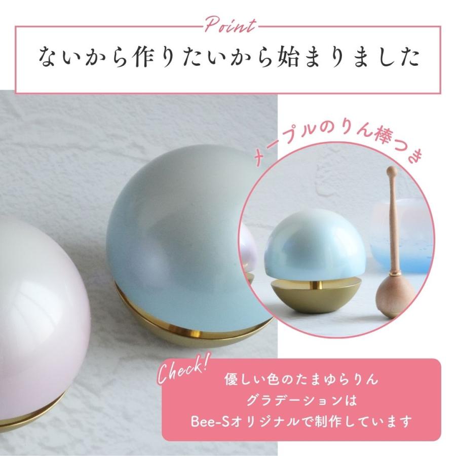 【Bee-Sオリジナル色】水色・ピンク たまゆらりん1.8寸 木のりん棒つきの画像