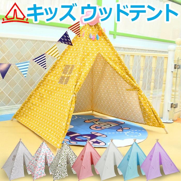 ウッドテント ティピーテント 三角テント ティピー キッズ デコレーション 子供部屋 テント おもちゃ プレイルーム 10 2610 Bee8 通販 Yahoo ショッピング