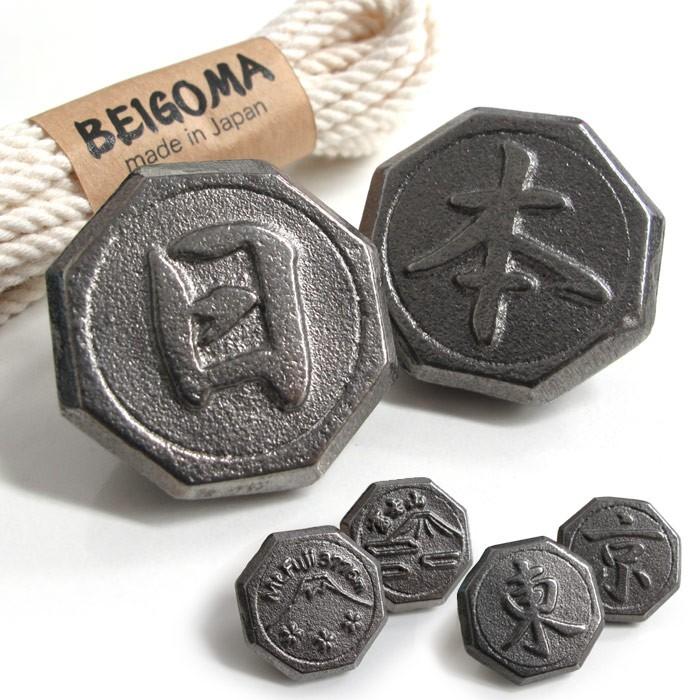 ベーゴマ コマ 子供 おもちゃ 昔ながらのおもちゃ 角六 ベイゴマ こども 男の子 女の子 富士山 漢字 日本 東京 デザイン 10 2878 Bee8 通販 Yahoo ショッピング