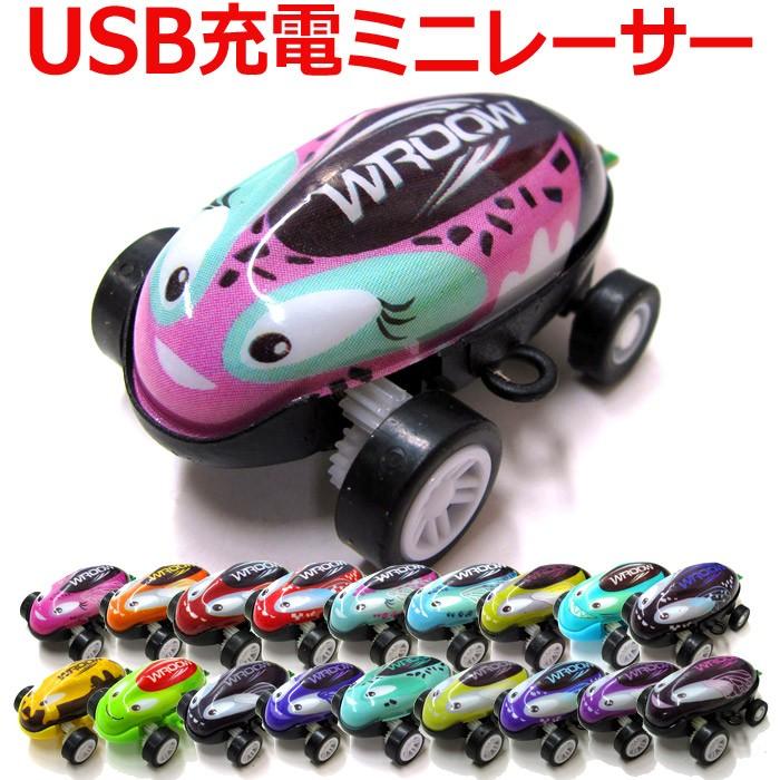 ミニレーサー Mini Racer 電動 ミニカー おもちゃ 子供 キッズ Usb充電 モーター コンパクト 10 2937 Bee8 通販 Yahoo ショッピング