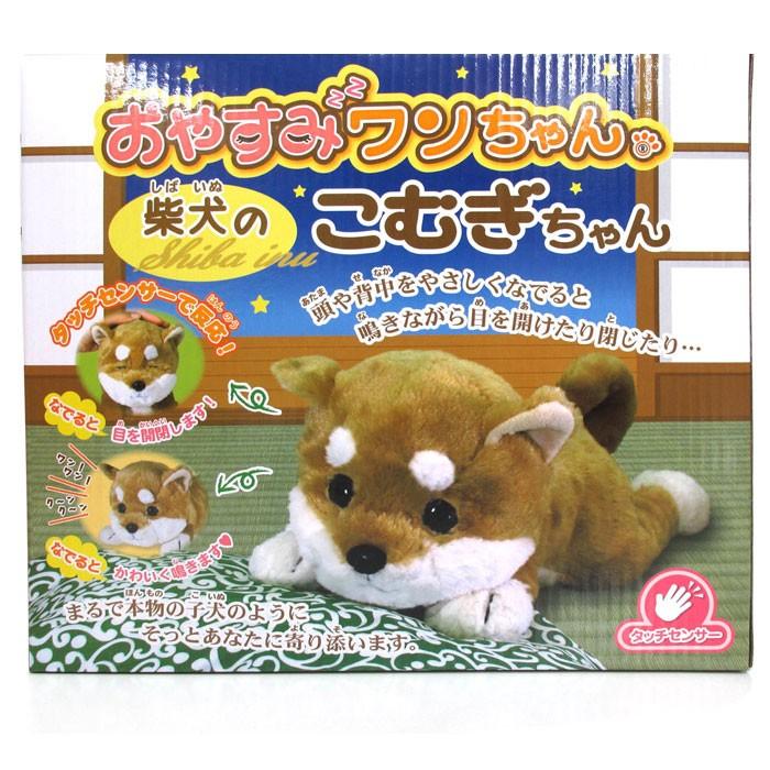 おやすみワンちゃん ココア こむぎ ぬいぐるみ ロボット ペット おもちゃ キッズ 子供 男の子 女の子 10 3003 Bee8 通販 Yahoo ショッピング