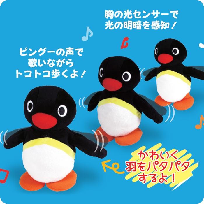 トコトコピングー ぬいぐるみ ペット おもちゃ キッズ 子供 男の子 女の子 ペンギン 10 3018 Bee8 通販 Yahoo ショッピング