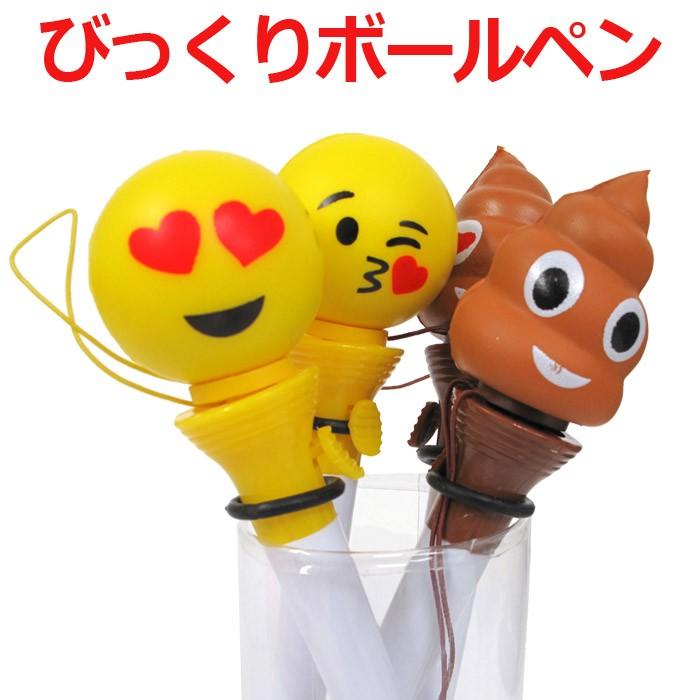 ボールペン おもしろ びっくり飛び出し かわいい ボールペン シリコン 文房具 ペン 水性 オフィス 学校 10 3706 Bee8 通販 Yahoo ショッピング