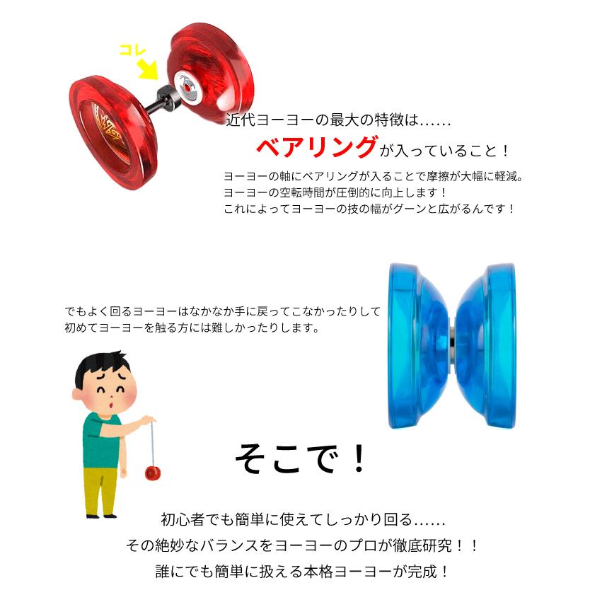 初めてのベアリングヨーヨー Step2 スピンギア 競技用 キッズ 子供 おもちゃ 男の子 女の子 18 0024 Bee8 通販 Yahoo ショッピング