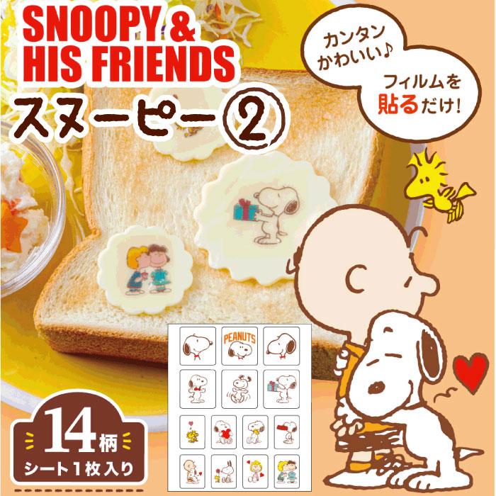 たべられるシール キャラクター シール お弁当 ランチ キャラ グッズ すみっコぐらし キティ ぐでたま スヌーピー マイメロ リラックマほか 0006 Bee8 通販 Yahoo ショッピング