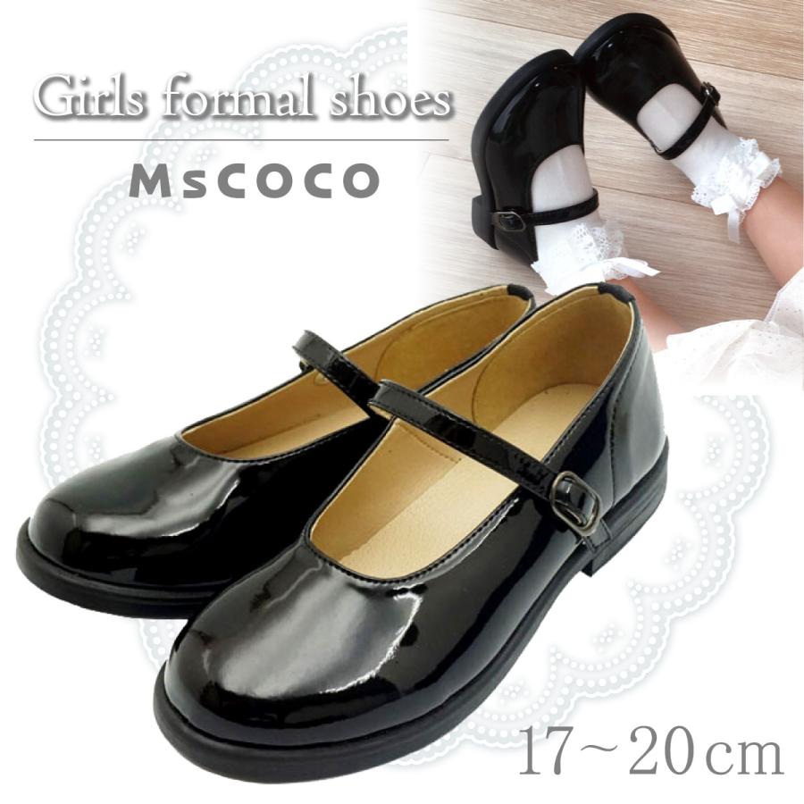 フォーマルシューズ 女の子 靴 フォーマル ミスココ パンプス キッズ 子供 甲ベルト 子供靴 ストラップ エナメルシューズ 卒業 入園 発表会 結婚式 七五三 ブラ 27 0000 Bee8 通販 Yahoo ショッピング