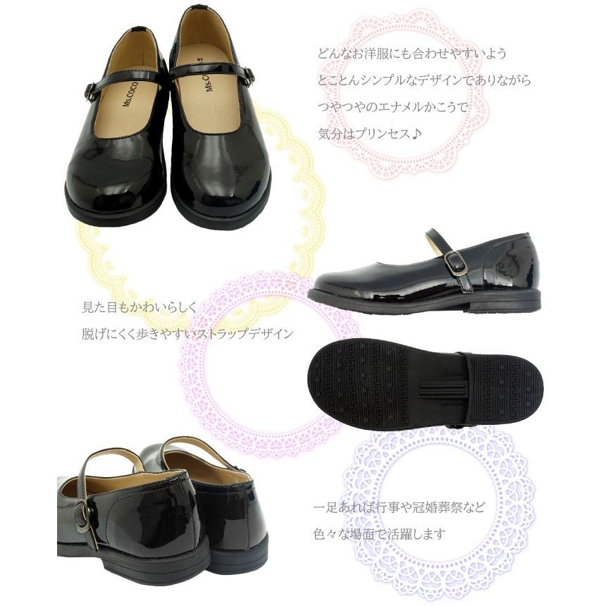 フォーマルシューズ 女の子 靴 フォーマル ミスココ パンプス キッズ 子供 甲ベルト 子供靴 ストラップ エナメルシューズ 卒業 入園 発表会 結婚式 七五三 ブラ 27 0000 Bee8 通販 Yahoo ショッピング
