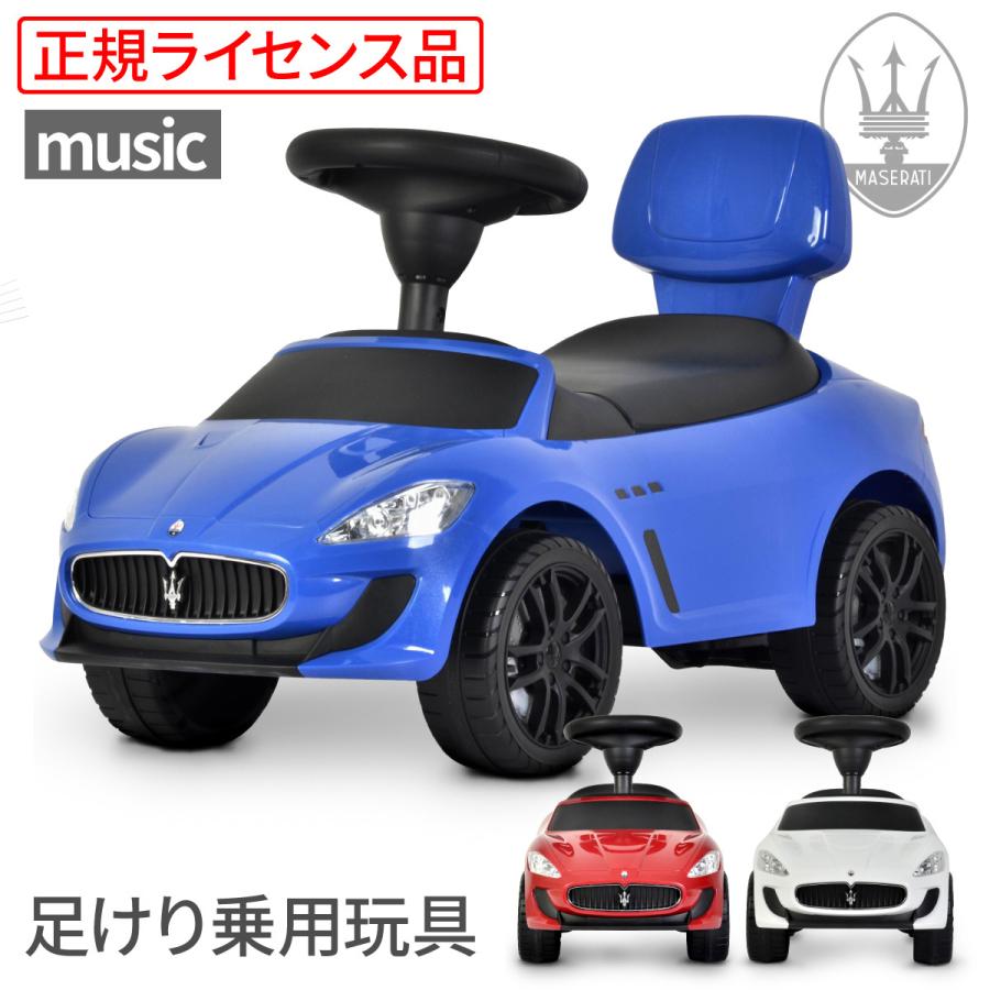 乗用玩具 足けり車 マセラティ 子供 正規ライセンス キッズ 子供 グランカブリオmc Maserati Grancabrio Mc 30 0002 Bee8 通販 Yahoo ショッピング