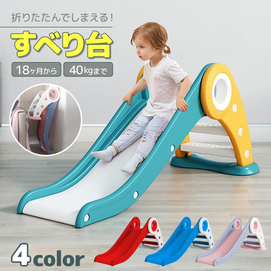 折りたたみすべり台 室内用滑り台 子供用スライダー たためるすべりだい こどもプレゼント コンパクト 組立簡単 室内遊具 オシャレ 30 0007 Bee8 通販 Yahoo ショッピング