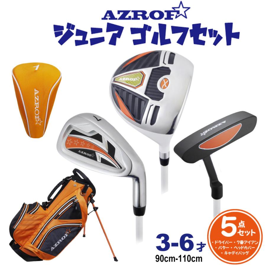 新品入荷 ゴルフクラブセット 子ども用 ジュニアゴルフセット Azrof おもちゃじゃない 子供用本格ゴルフセットキャディーバッグ入り 本物 キャディバッグ パター アイアン ドライバー キッズゴルフクラブ 3歳4歳5歳6歳 本格的 クラブ ジュニア Www Ja Kitakyu Or Jp