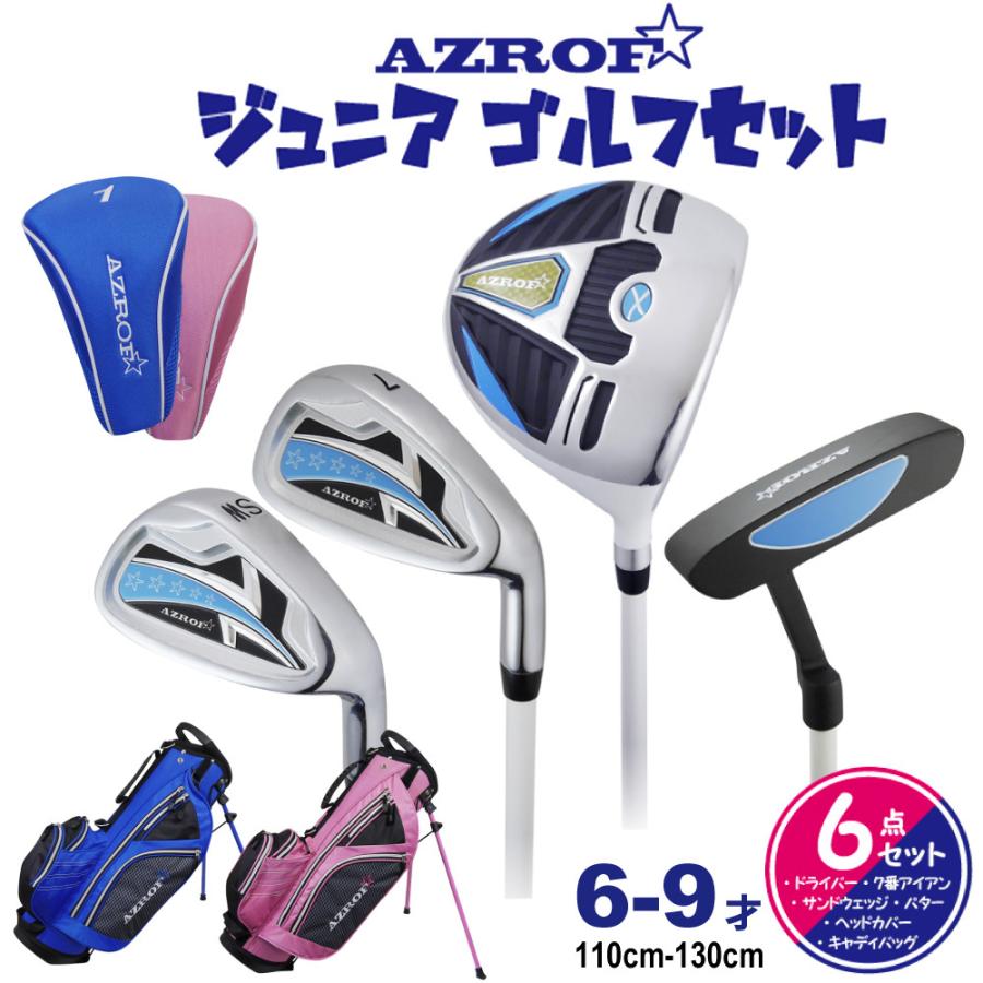 AZROF ジュニアゴルフセット 子ども用 ゴルフクラブセット 本物 本格的