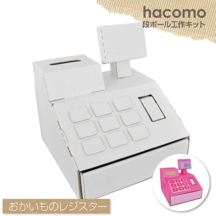 ダンボール工作キット おかいものレジスター Hacomo Wow ハコモ 夏休みの工作 図工 手作り 子供 動くおもちゃ 遊べる工作 38 0002 Bee8 通販 Yahoo ショッピング