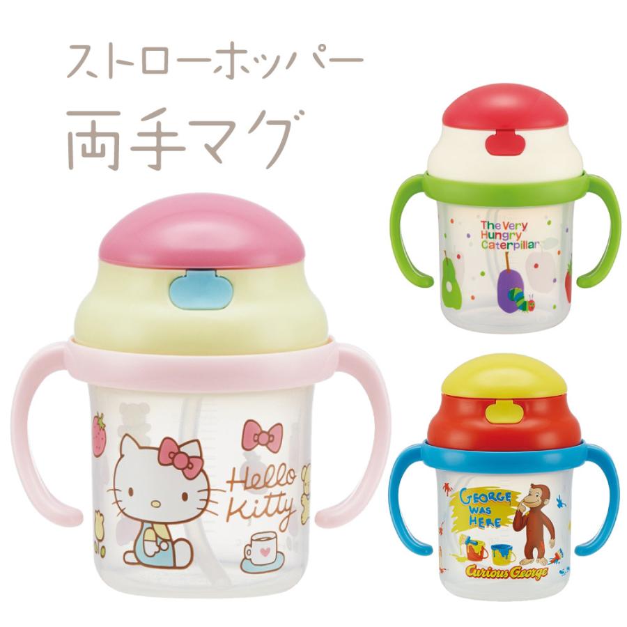 ストローマグ ストロー ホッパー 両手 マグ 230ml 赤ちゃん用 ストローの練習 トレーニング 両手 ハンドル付き スケーター かわいい 人気 スケーター 39 0011 Bee8 通販 Yahoo ショッピング