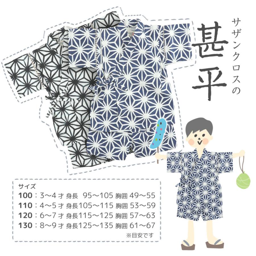 海外 こども用甚平 麻柄 かわいいじんべい おしゃれ サザンクロス 男児 男の子 100 110 1 130 キッズ 子供 子ども トドラー 昭和レトロ トラディショナル Whitesforracialequity Org